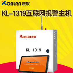 新郑康联KL-1319互联网报警主机